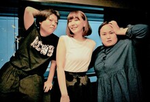 左からおかずクラブ・オカリナ、土岐麻子、おかずクラブ・ゆいP。