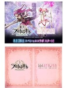 「ファントム オブ キル」と「魔法少女まどか☆マギカ」のコラボ企画のイメージ（上）と、設定資料集の表紙（下）。
