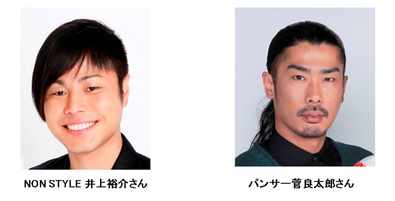 NON STYLE井上（左）とパンサー菅（右）。