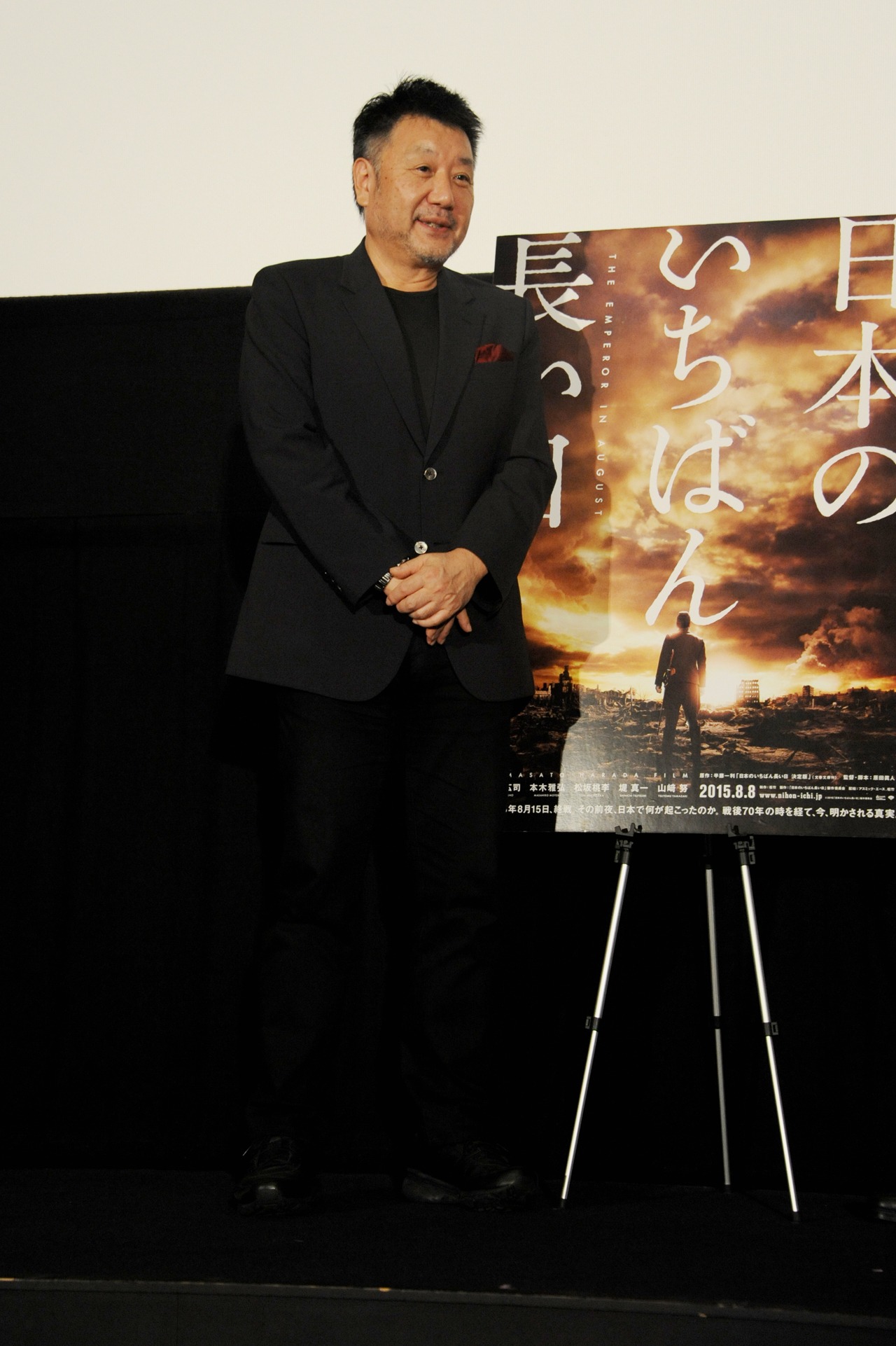 原田眞人