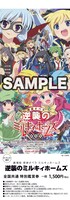 「劇場版 探偵オペラ ミルキィホームズ ～逆襲のミルキィホームズ～」前売り券 (c)劇場版 ミルキィホームズ製作委員会