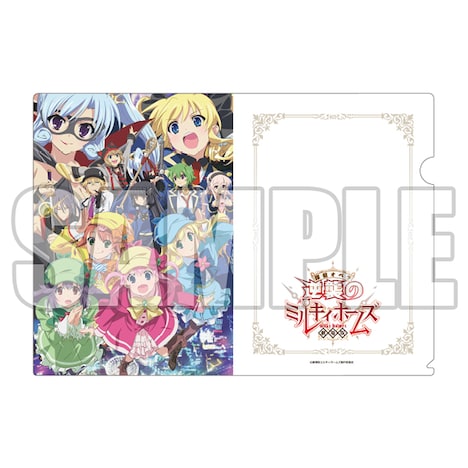 「劇場版 探偵オペラ ミルキィホームズ ～逆襲のミルキィホームズ～」前売り特典の特製クリアファイル。 (c)劇場版 ミルキィホームズ製作委員会