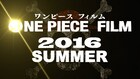 「ONE PIECE」劇場版最新作が始動!2016年夏に公開予定