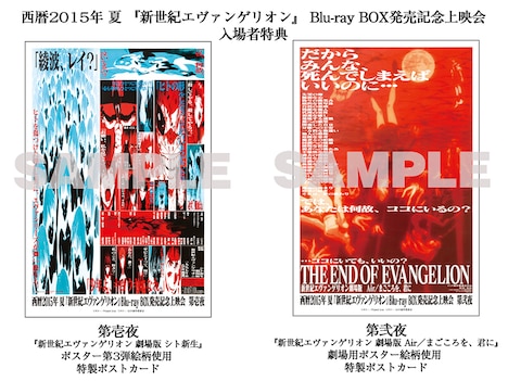 入場者に贈られる特製ポストカード。(c)カラー/Project Eva. (c)カラー/EVA製作委員会