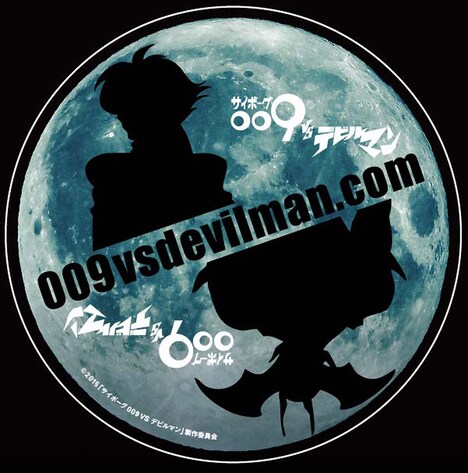 特製ステッカー (c)2015「サイボーグ009VSデビルマン」製作委員会