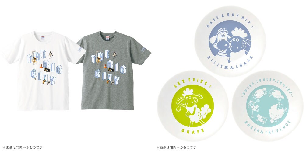 「ひつじのショーン」ナタリーオリジナルグッズ、プレート＆Tシャツが登場