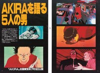 「AKIRA」 (c)1988 マッシュルーム・アキラ製作委員会