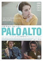 「パロアルト・ストーリー」ポスタービジュアル (c)2013 SAMMY BANDINI FILMS, LLC. ALL RIGHTS RESERVED.