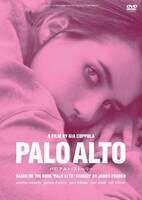 「パロアルト・ストーリー」DVDジャケット (c)2013 SAMMY BANDINI FILMS, LLC. ALL RIGHTS RESERVED.