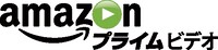 Amazonプライム・ビデオ ロゴ
