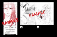 「虐ハーモニー」特別鑑賞券と特典クリアファイル。 (c)Project Itoh / HARMONY