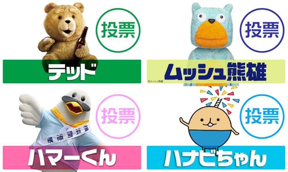 投票カード (c)Universal Pictures