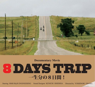 「8DAYS TRIP」 (c)「8DAYS TRIP」製作委員会