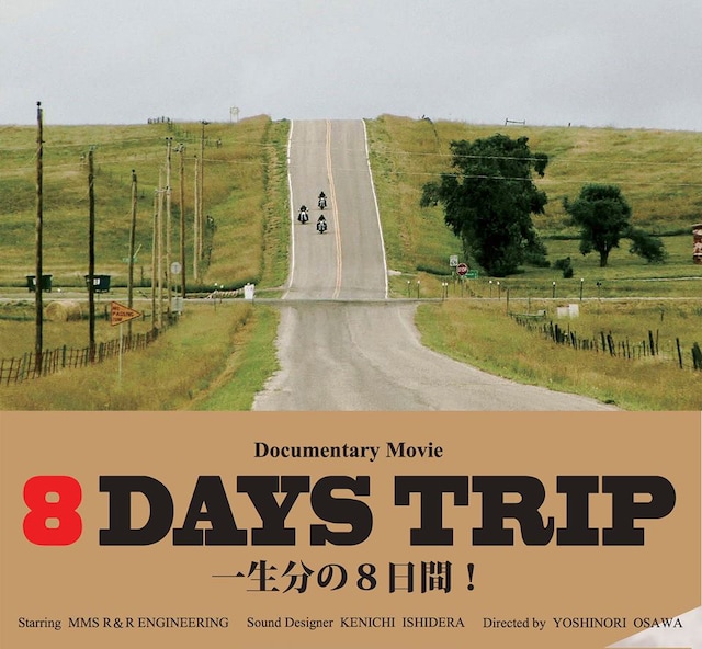 「8DAYS TRIP」 (c)「8DAYS TRIP」製作委員会