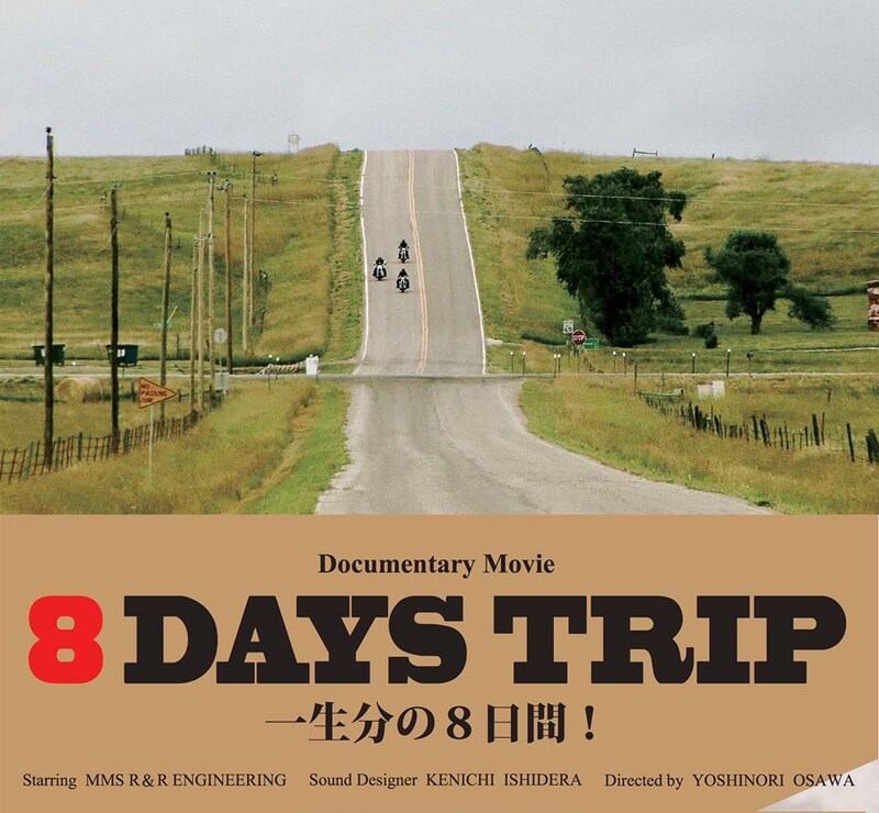 「8DAYS TRIP」 (c)「8DAYS TRIP」製作委員会