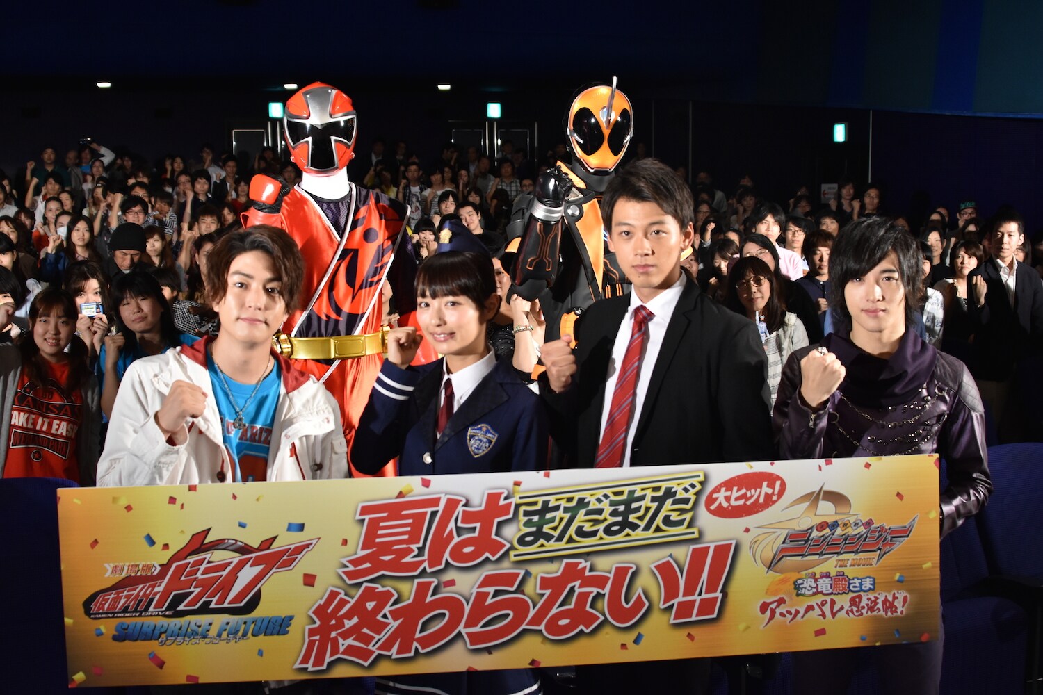 劇場版 仮面ライダードライブ サプライズ・フューチャー」「手裏剣戦隊