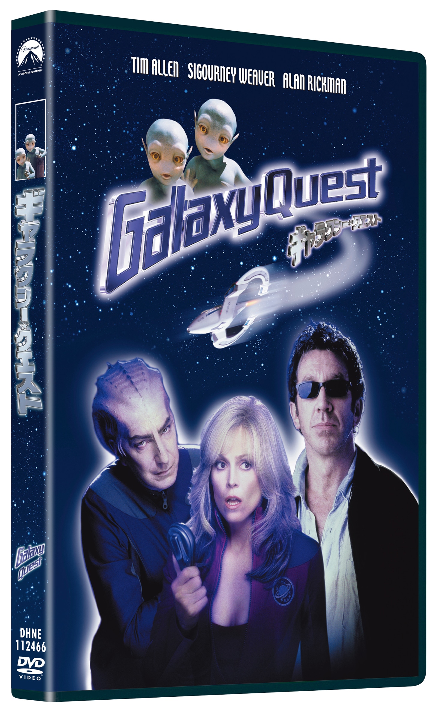 「ギャラクシー・クエスト」DVDパッケージ