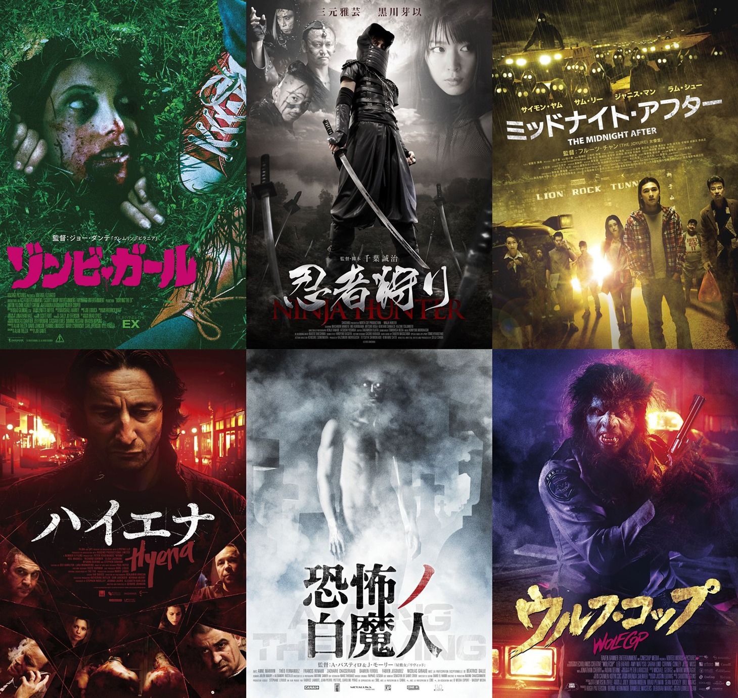 「シッチェス映画祭ファンタスティック・セレクション 2015」