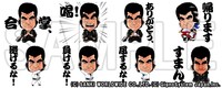 藤岡弘、LINEスタンプ