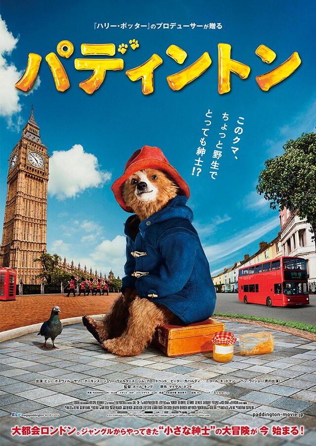「パディントン」ポスタービジュアル (c)2014 STUDIOCANAL S.A.  TF1 FILMS PRODUCTION S.A.S Paddington Bear TM, Paddington TM AND PB TM are trademarks of Paddington and Company Limited