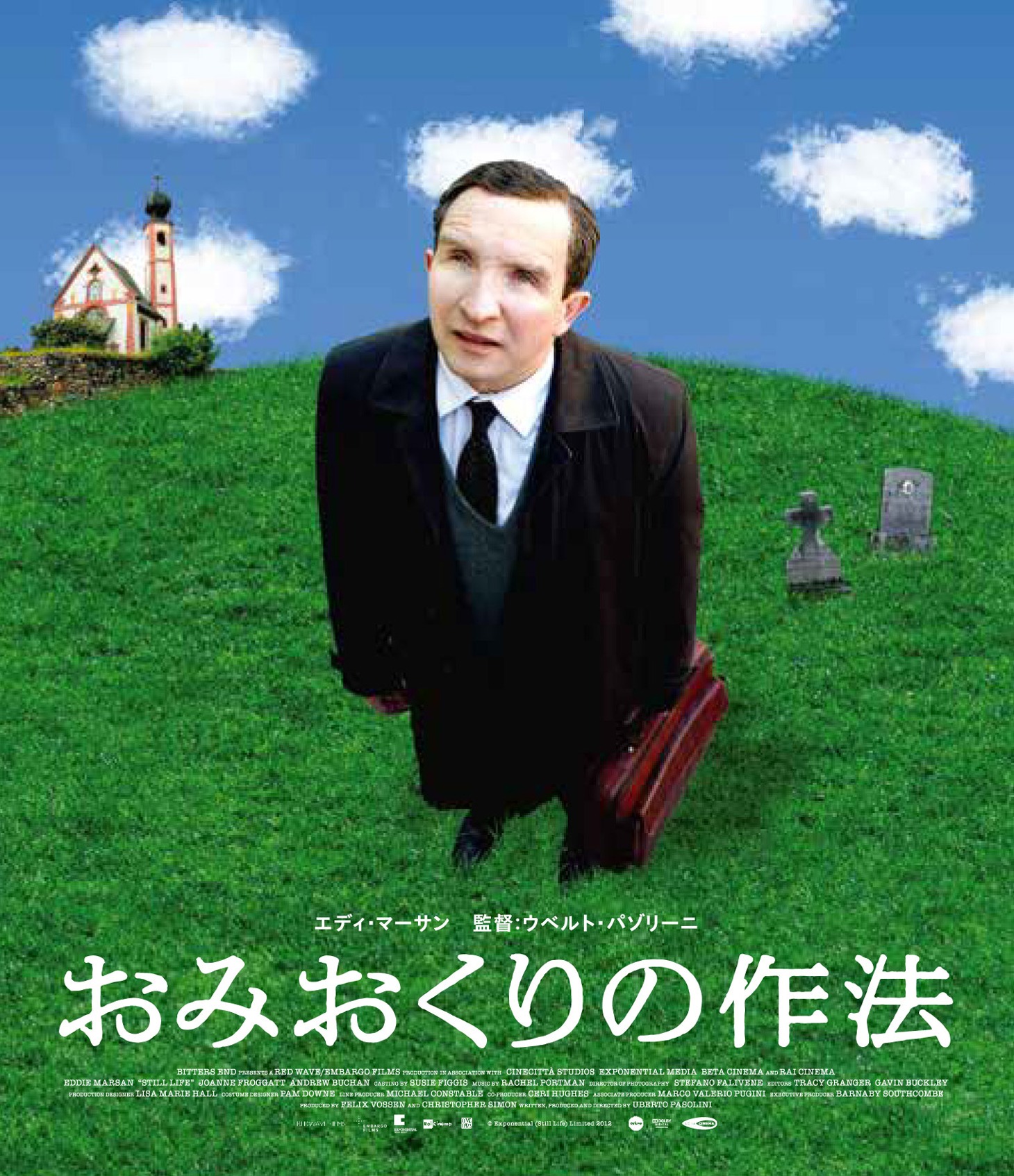 「おみおくりの作法」Blu-rayジャケット (c)Exponential (Still Life) Limited 2012