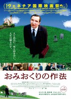 「おみおくりの作法」ポスタービジュアル (c)Exponential (Still Life) Limited 2012
