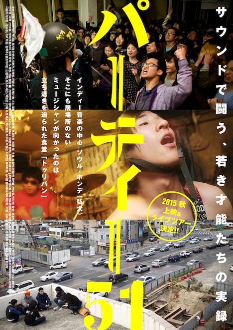 「パーティー51」チラシ