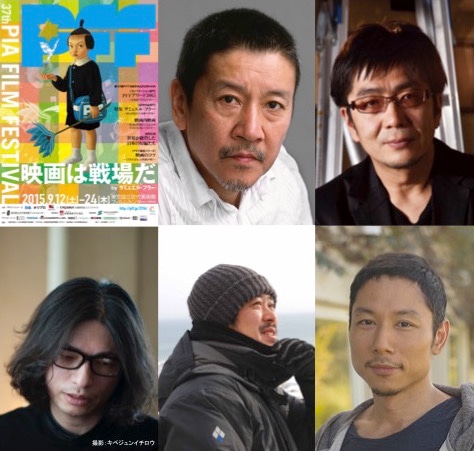 「PFFアワード2015」の審査員。上段中央から時計回りに奥田瑛二、大友啓史、西村義明、熊切和嘉、阿部和重。