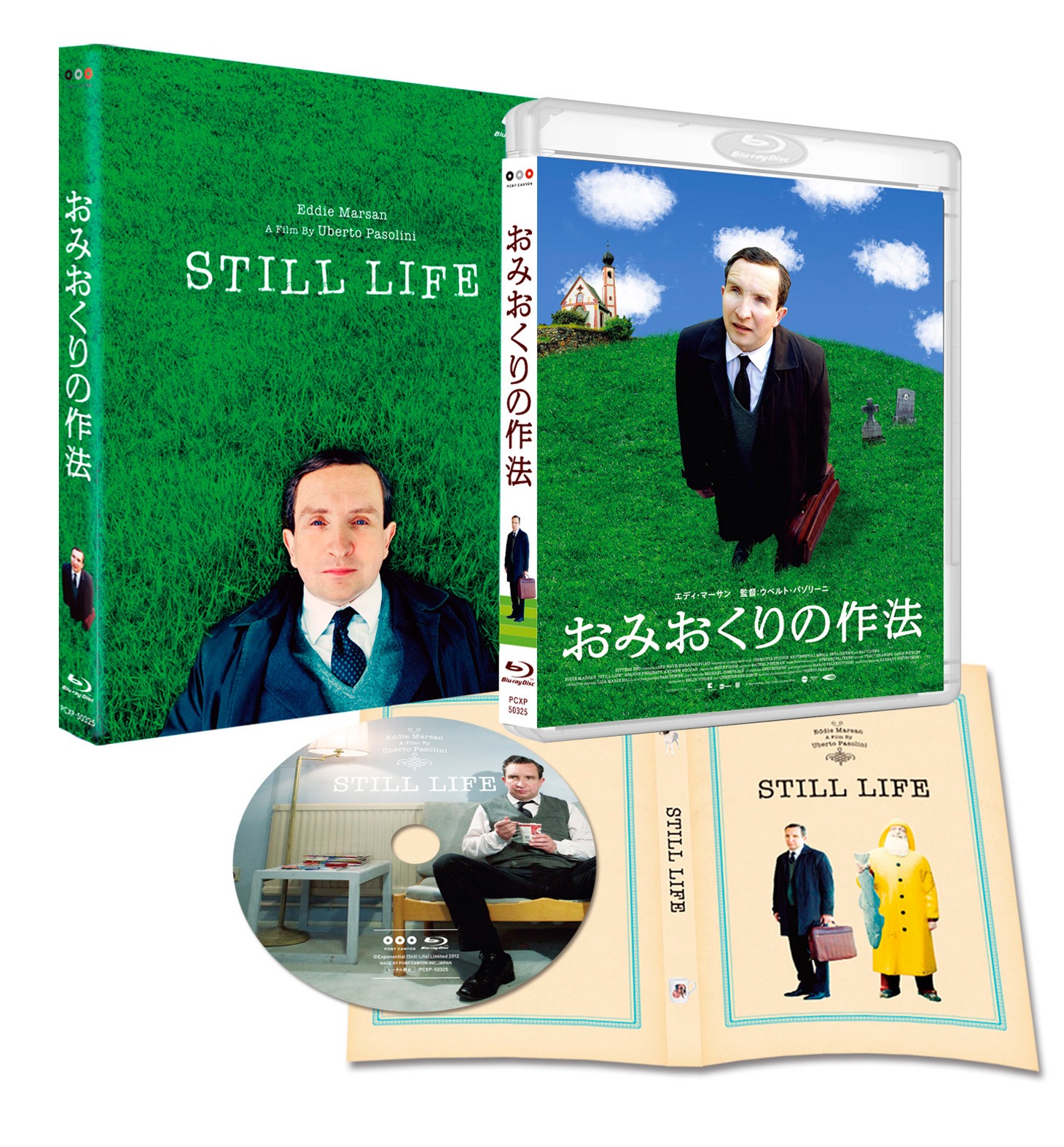 「おみおくりの作法」Blu-ray展開図 (c)Exponential (Still Life) Limited 2012