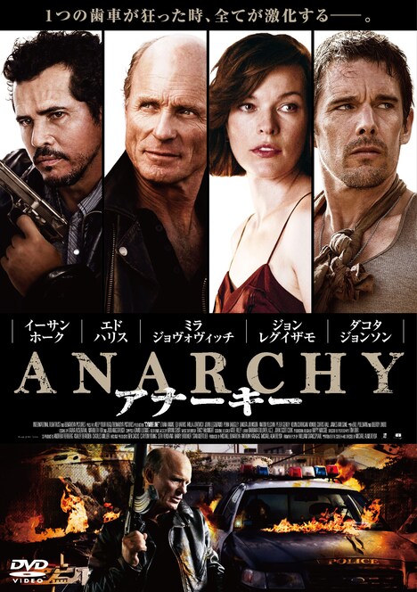 「アナーキー」DVDジャケット (c)2014 CYM Film Holdings, LLC. All Rights Reserved.
