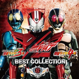 「仮面ライダードライブ」集大成アルバム発売、進ノ介×剛×チェイスの挿入歌も