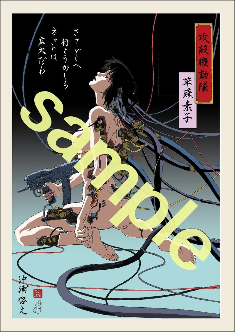 「攻殻機動隊 浮世絵」第1弾（4万3200円）※実際の商品とは異なる場合あり (c)1995士郞正宗/講談社・バンダイビジュアル・MANGA ENTERTAINMENT