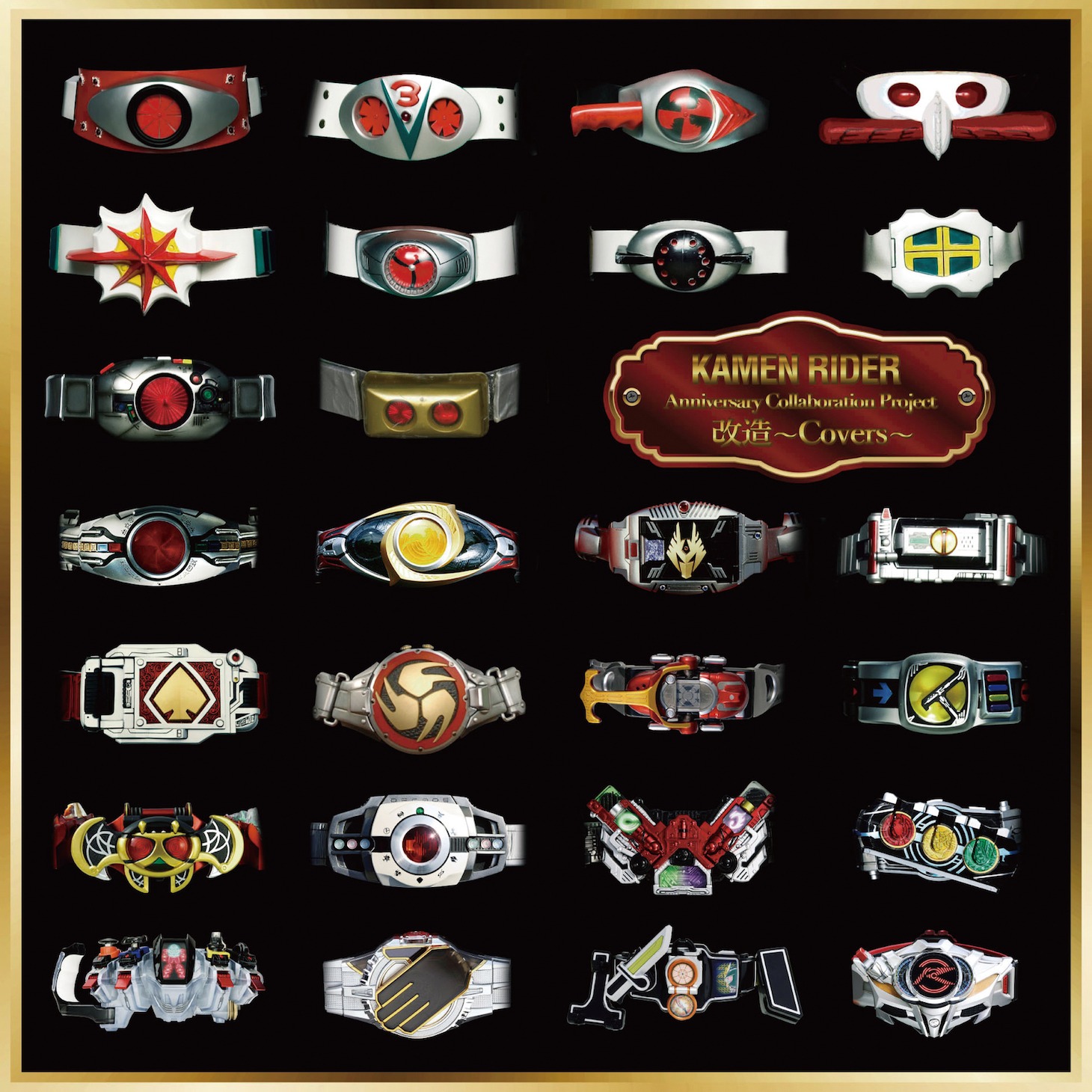 「KAMEN RIDER Anniversary Collaboration Project 改造～Covers～」