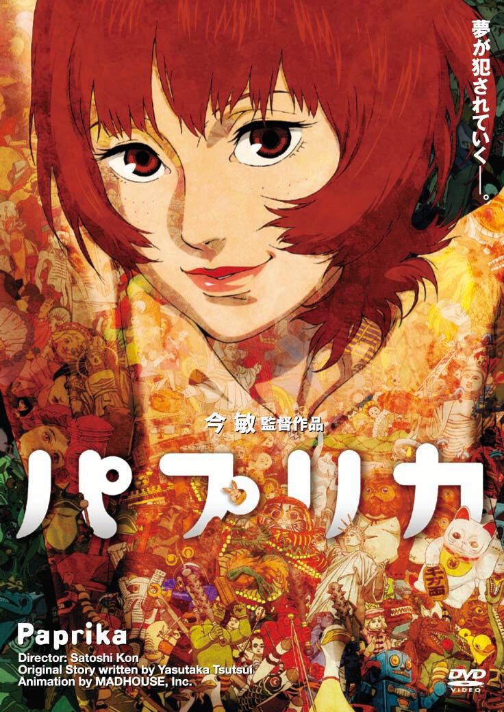 「パプリカ」 (c)MADHOUSE / Sony Pictures Entertainment(Japan)Inc．