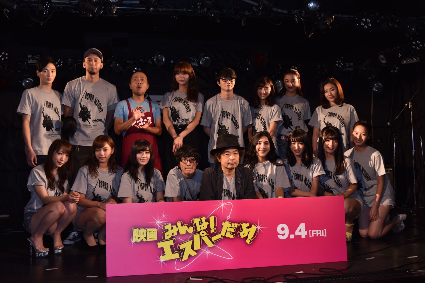エスパーだよ！」公開前夜祭で染谷将太が初DJプレイ、キャスト集合で