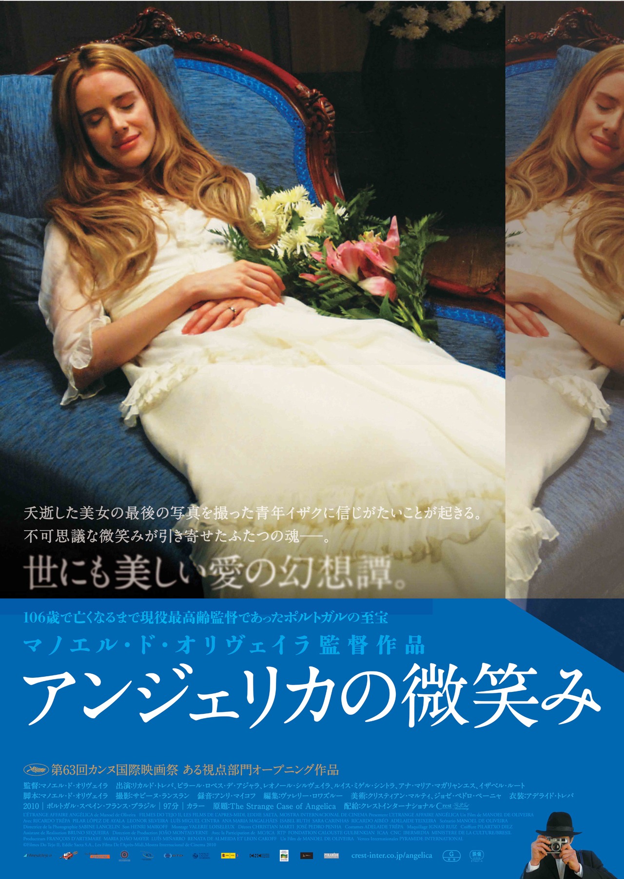 「アンジェリカの微笑み」ポスター