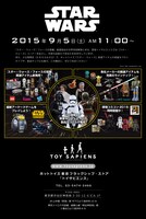 トイサピエンス「スター・ウォーズ」
