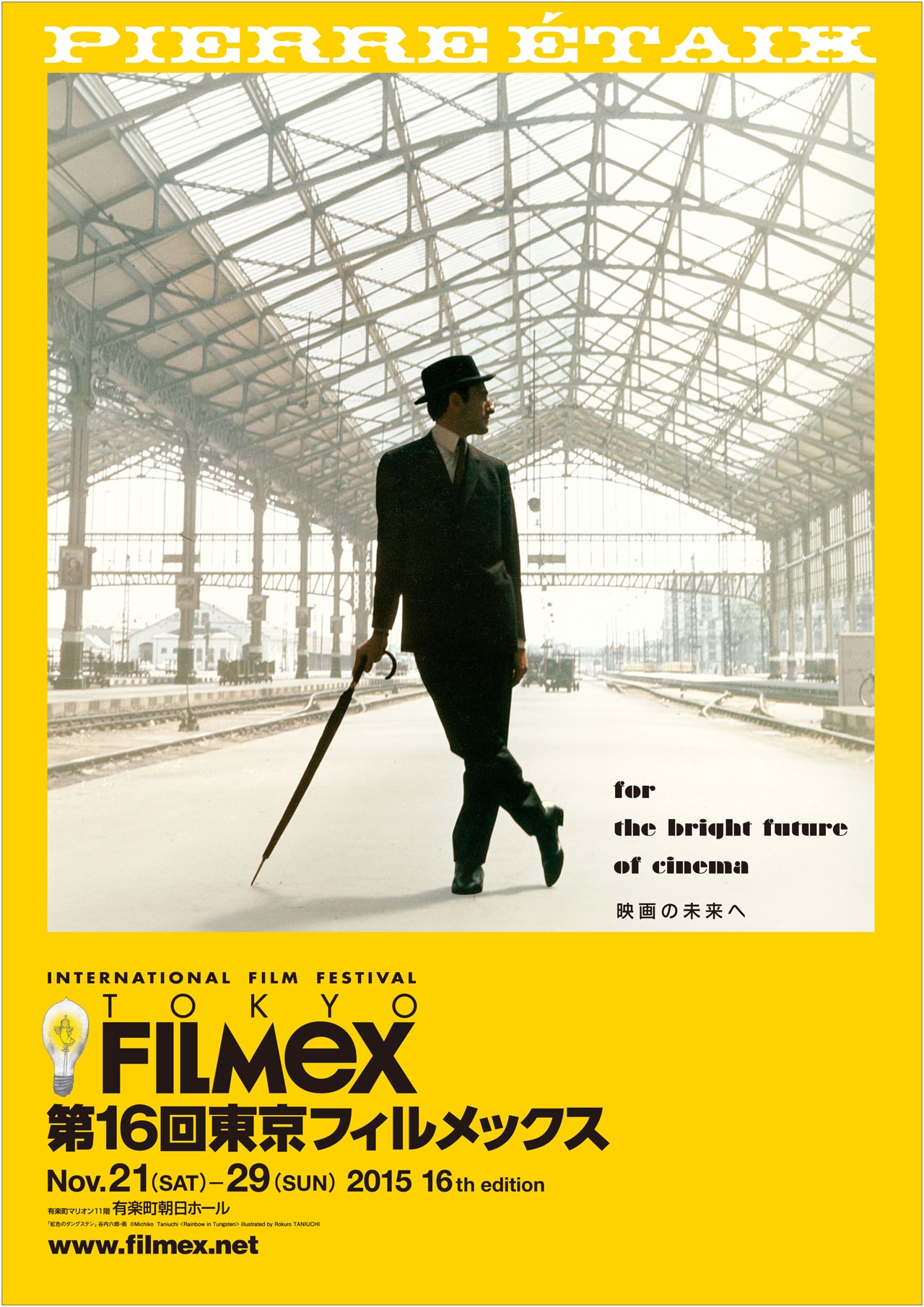 第16回東京フィルメックス、J・タチのポスター手がけたP・エテックス特集決定