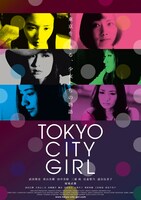「TOKYO CITY GIRL」ポスター (c)2015 TOKYO CITY GIRL