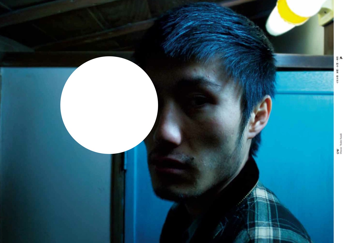 「丸」