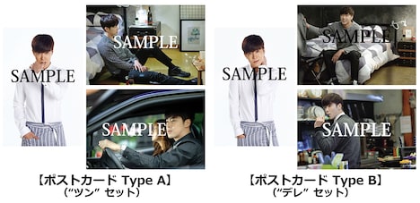 「あなたを注文します-劇場版-」1週目の来場者にプレゼントされるオリジナルポストカードType A / B（3種1セット）。(c)2015 SBS Plus. All Rights Reserved