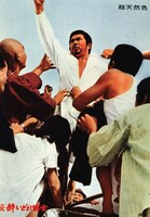 「酔いどれ波止場」 (c)1966 KADOKAWA