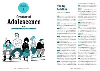 長谷川町蔵×山崎まどか「ヤング・アダルトU.S.A. ポップカルチャーが描く『アメリカの思春期』」（DU BOOKS）