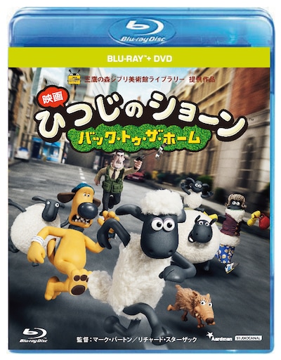 「映画 ひつじのショーン～バック・トゥ・ザ・ホーム～」Blu-ray＆DVDジャケット (c)2014 AARDMAN ANIMATIONS LIMITED AND STUDIOCANAL SA. A STUDIOCANAL RELEASE