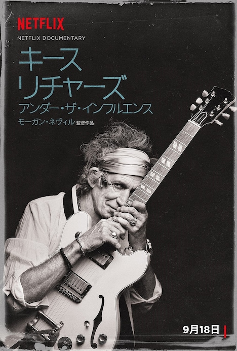 「キース・リチャーズ：アンダー・ザ・インフルエンス」キービジュアル (c)Netflix. All Rights Reserved.