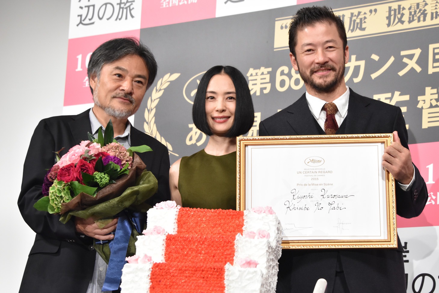 「岸辺の旅」日本凱旋披露試写会の様子。左から黒沢清、深津絵里、浅野忠信。