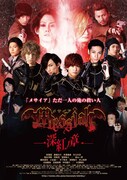 「メサイア-深紅ノ章-」ポスタービジュアル (c)Messiah Project・(c)2015「メサイア深紅ノ章」製作委員会