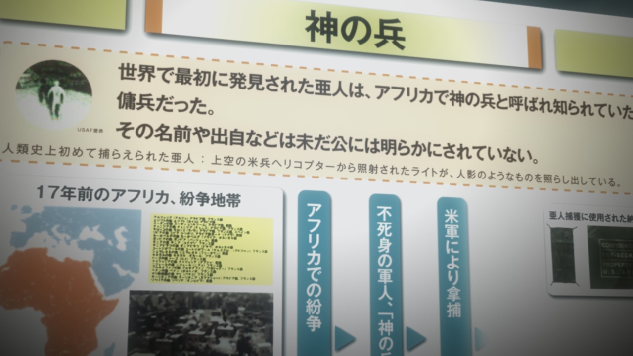 「亜人 -衝動-」 (c)桜井画門・講談社／亜人管理委員会
