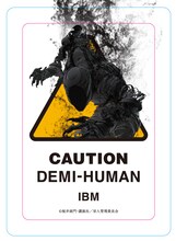 「亜人 -衝動-」前売り鑑賞券第1弾 (c)桜井画門・講談社／亜人管理委員会