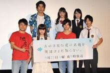実写ドラマ「あの日見た花の名前を僕達はまだ知らない。」完成披露試写会の様子。下段左からNON STYLE井上裕介、浜辺美波、村上虹郎、志尊淳、上段左から高畑裕太、松井愛莉、飯豊まりえ。